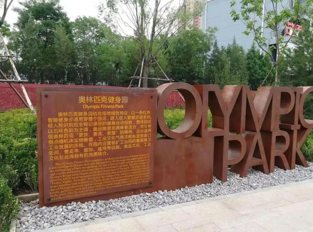 铁岭耐候钢标识牌